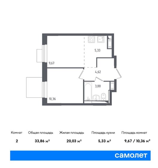 2-комнатная, 33.86м², ЖК Пятницкие Луга, 6 677 445 ₽