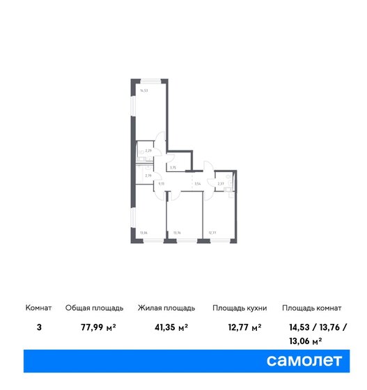 3-комнатная, 77.99м², ЖК Рублевский Квартал, 13 794 537 ₽