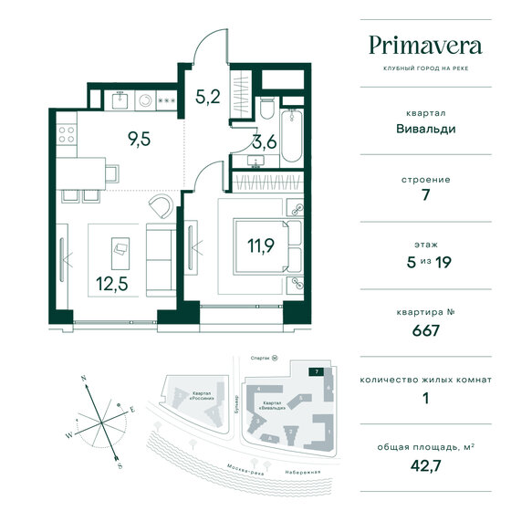 1-комнатная, 42.7 м², ЖК Клубный город на реке Primavera, 21 794 080 ₽