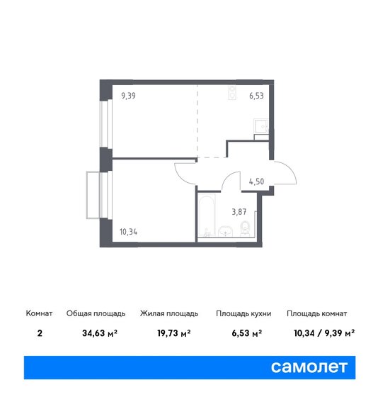 2-комнатная, 34.63м², ЖК Новое Внуково, 8 638 535 ₽