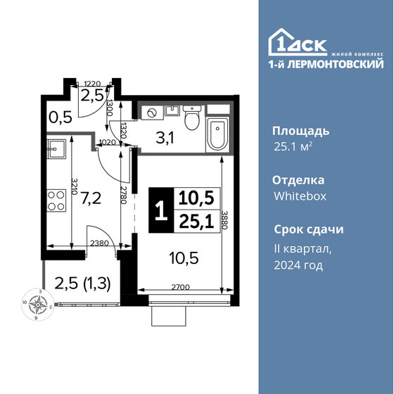 1-комнатная, 25.1 м², ЖК 1-й Лермонтовский, 7 881 400 ₽