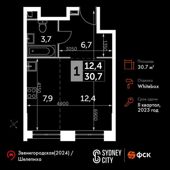 1-комнатная, 30.7 м², ЖК Sydney City, 20 590 490 ₽