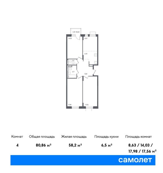 4-комнатная, 80.86м², ЖК Пятницкие Луга, 11 561 822 ₽