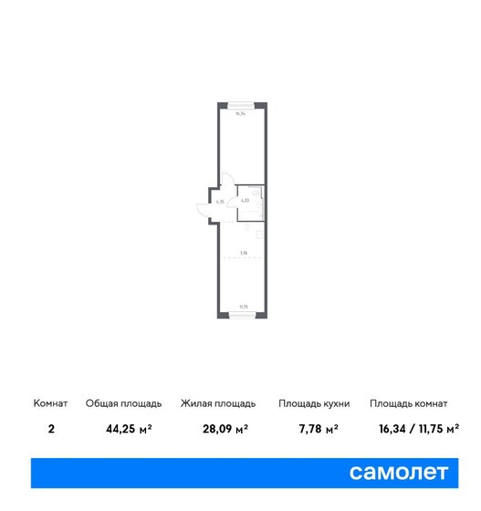 2-комнатная, 44.25м², ЖК Новое Внуково, 10 030 893 ₽