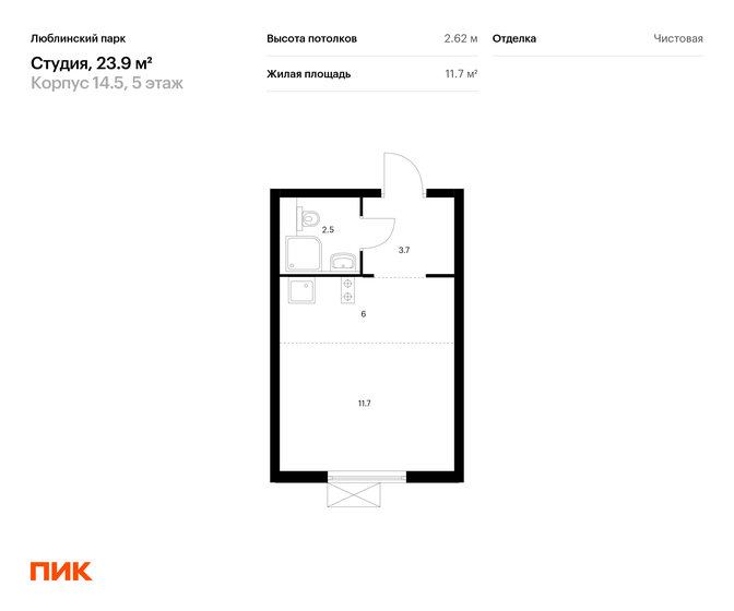 1-комнатная, 23.9м², ЖК Люблинский парк, 7 584 043 ₽