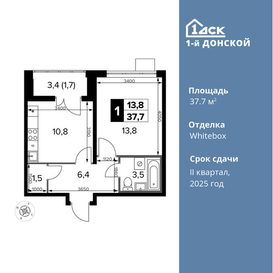 1-комнатная, 37.7м², ЖК 1-й Донской, 7 739 810 ₽