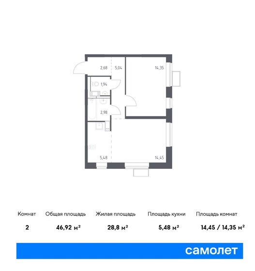 2-комнатная, 46.92м², ЖК Алхимово, 10 868 834 ₽