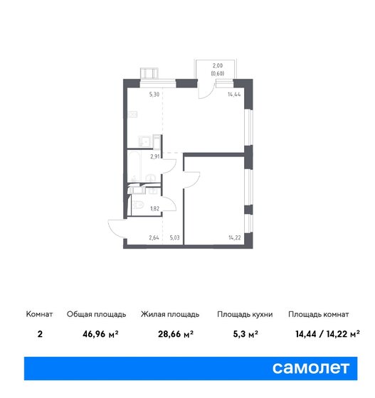 2-комнатная, 46.96м², ЖК Новое Внуково, 11 311 127 ₽