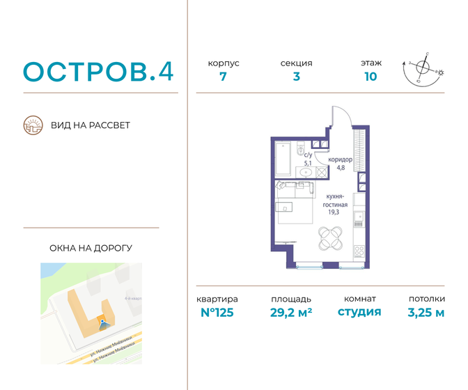 1-комнатная, 29.22 м², ЖК Остров, 18 565 360 ₽