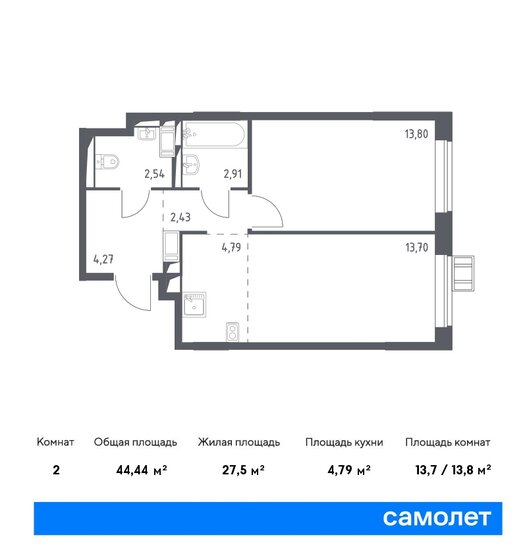 2-комнатная, 44.44м², ЖК Новое Внуково, 10 294 916 ₽