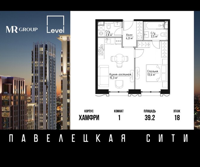 1-комнатная, 39.2 м², ЖК Павелецкая Сити, 24 840 000 ₽