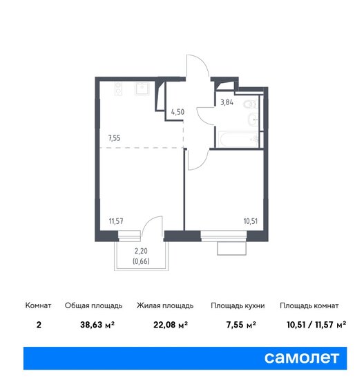 2-комнатная, 38.63м², ЖК Новое Внуково, 9 622 516 ₽