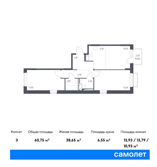 3-комнатная, 60.75м², ЖК Новое Внуково, 13 161 656 ₽