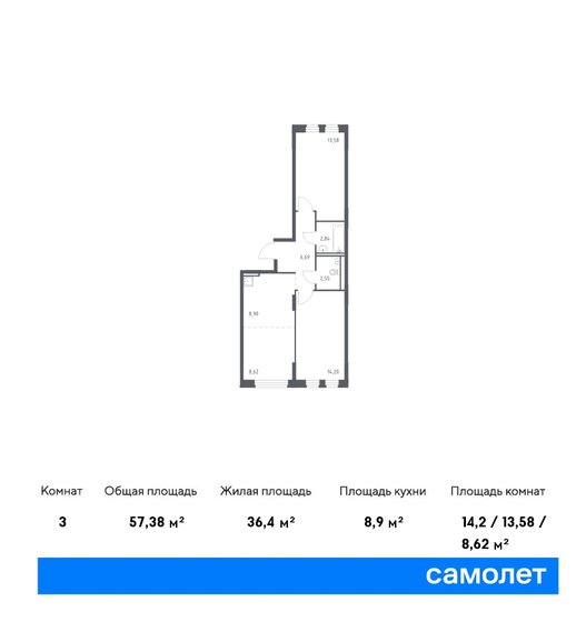 3-комнатная, 57.38м², ЖК Рублевский Квартал, 10 218 654 ₽