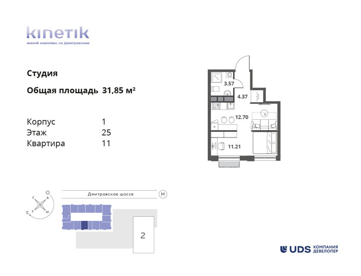 1-комнатная, 31.85 м², ЖК KINETIK, 14 514 859 ₽