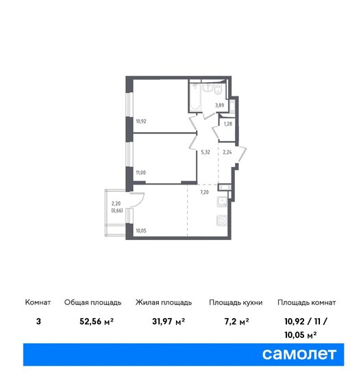 3-комнатная, 52.56м², ЖК Пятницкие Луга, 9 734 415 ₽