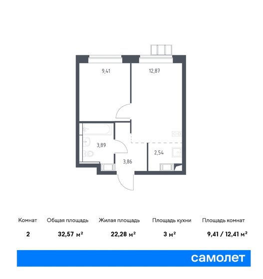 2-комнатная, 32.57м², ЖК Алхимово, 8 741 140 ₽