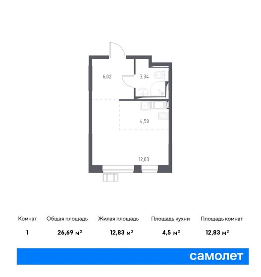 1-комнатная, 26.69 м², ЖК Новое Внуково, 6 070 832 ₽