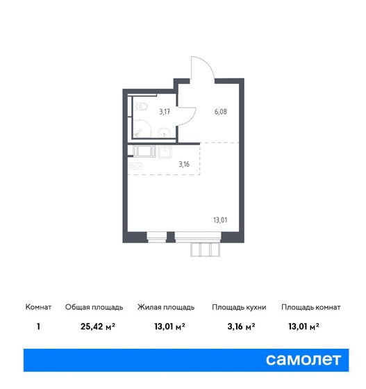1-комнатная, 25.42м², ЖК Алхимово, 7 334 072 ₽