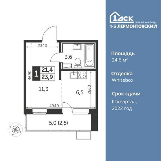 1-комнатная, 24.6 м², ЖК 1-й Лермонтовский, 7 817 880 ₽