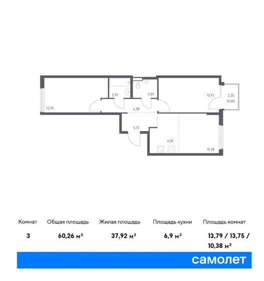 3-комнатная, 60.26м², ЖК Новое Внуково, 12 985 238 ₽