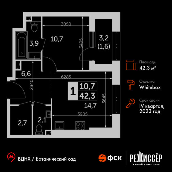 1-комнатная, 42.3м², ЖК Режиссер, 27 110 070 ₽