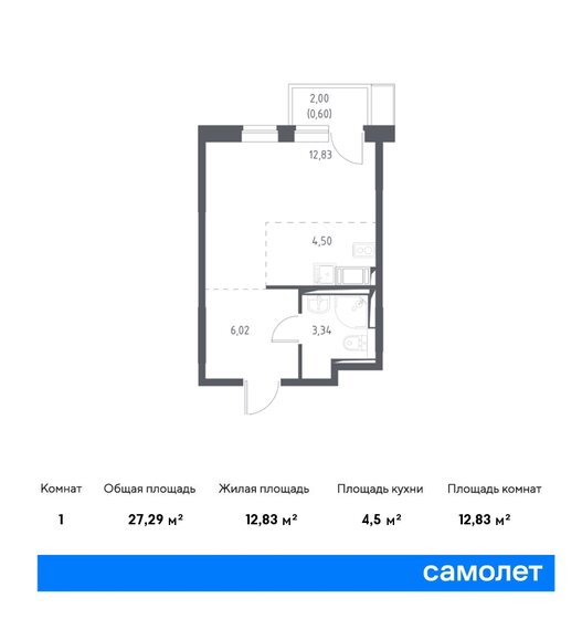 1-комнатная, 27.29м², ЖК Новое Внуково, 7 858 775 ₽