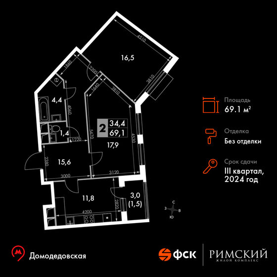 2-комнатная, 69.1м², Up-квартал Римский, 14 303 700 ₽