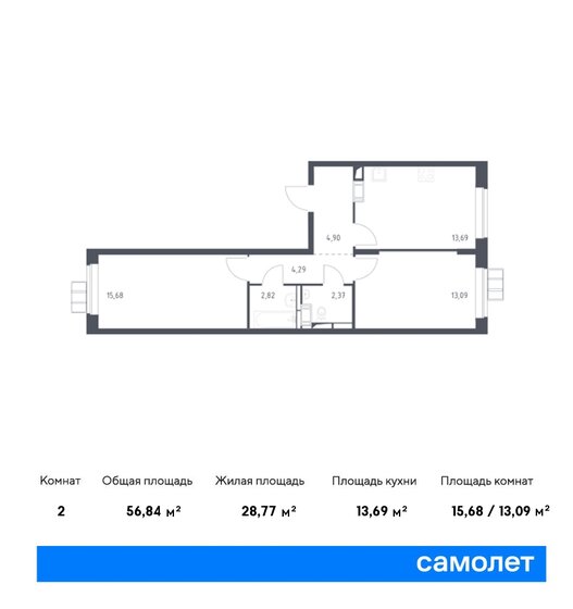 2-комнатная, 56.84м², ЖК Алхимово, 12 637 983 ₽