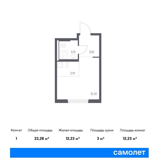 1-комнатная, 22.28м², ЖК Новое Внуково, 6 450 186 ₽