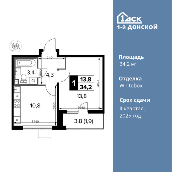 1-комнатная, 34.2 м², ЖК 1-й Донской, 7 332 480 ₽