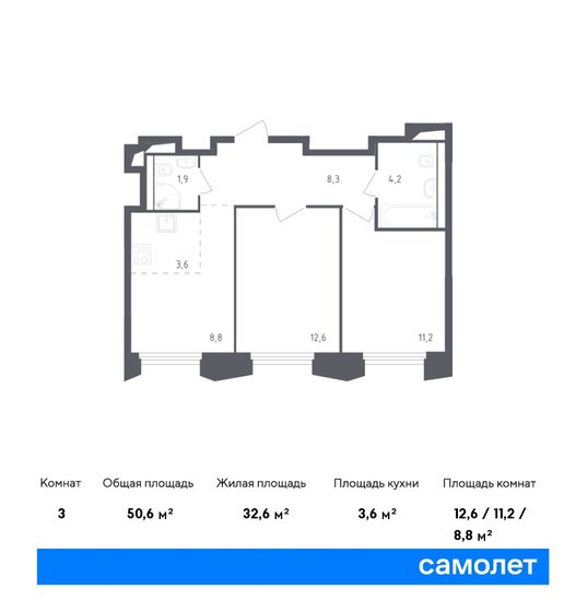 3-комнатная, 50.6м², ЖК Заречье Парк, 16 684 085 ₽