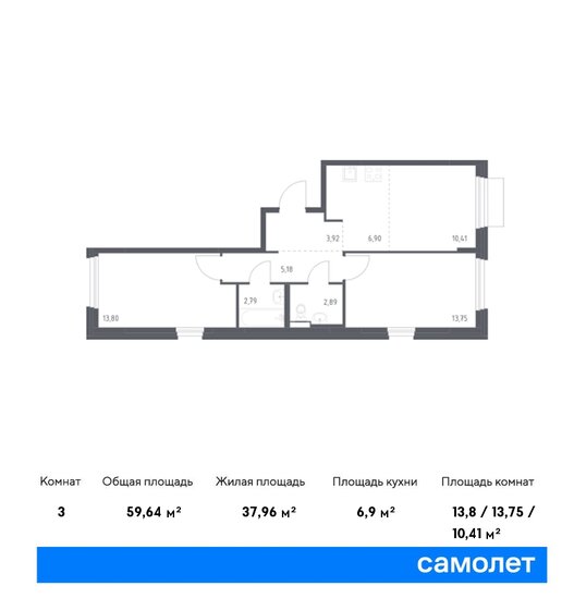 3-комнатная, 59.64м², ЖК Новое Внуково, 12 934 863 ₽