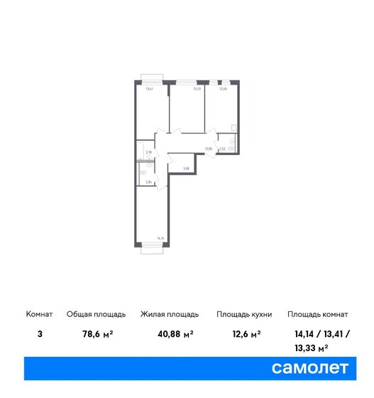 3-комнатная, 78.6м², ЖК Рублевский Квартал, 13 026 192 ₽