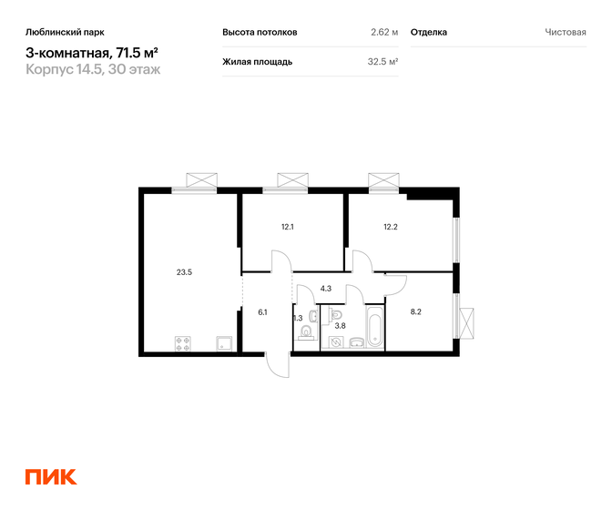 3-комнатная, 71.5м², ЖК Люблинский парк, 18 239 220 ₽