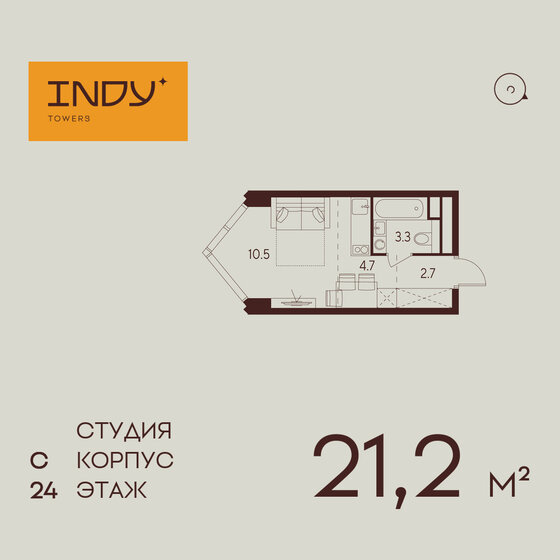 1-комнатная, 21.2 м², ЖК INDY TOWERS, 12 989 887 ₽