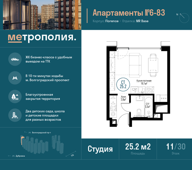 1-комнатная, 25.2 м², ЖК Метрополия, 10 359 411 ₽