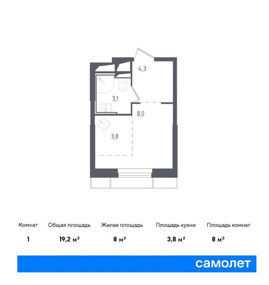1-комнатная, 19.2 м², ЖК Спутник, 6 146 753 ₽
