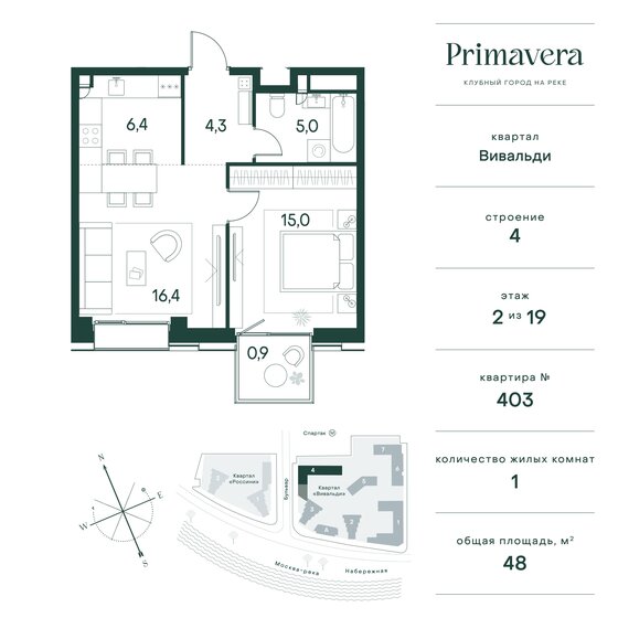 1-комнатная, 48 м², ЖК Клубный город на реке Primavera, 22 814 400 ₽