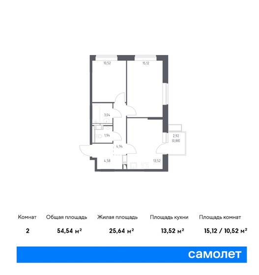 2-комнатная, 54.54м², ЖК Алхимово, 12 300 309 ₽