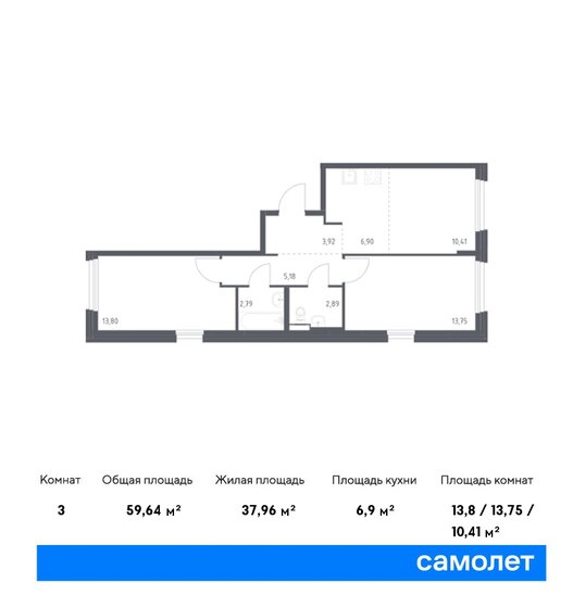 3-комнатная, 59.64м², ЖК Новое Внуково, 13 023 965 ₽