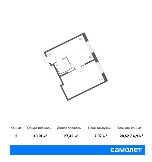 2-комнатная, 43.01м², ЖК Рублевский Квартал, 8 658 703 ₽