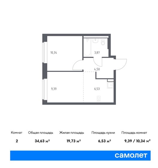 2-комнатная, 34.63м², ЖК Новое Внуково, 8 553 276 ₽