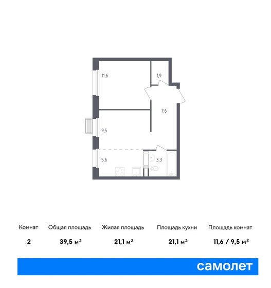 2-комнатная, 39.5м², ЖК Южное Бунино, 8 695 293 ₽