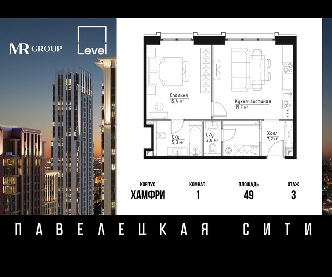 1-комнатная, 49м², ЖК Павелецкая Сити, 26 236 096 ₽
