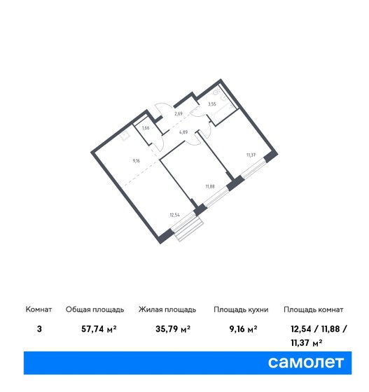 3-комнатная, 57.74м², ЖК Рублевский Квартал, 10 742 414 ₽