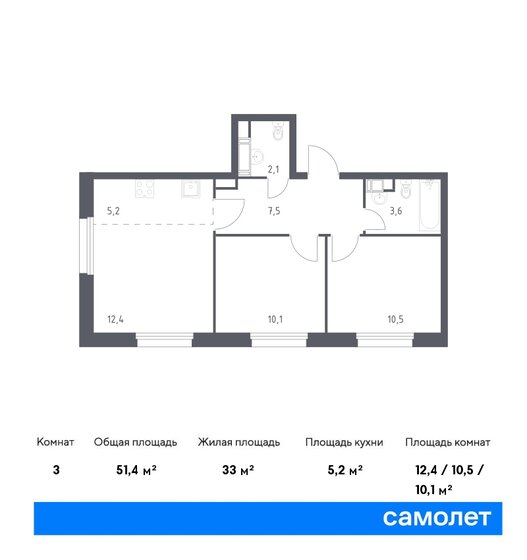 3-комнатная, 51.4м², ЖК Южное Бунино, 12 064 043 ₽