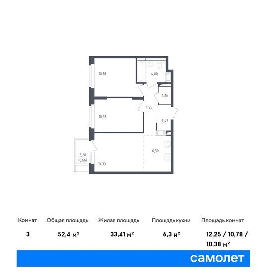 3-комнатная, 52.4м², ЖК Пятницкие Луга, 8 571 258 ₽
