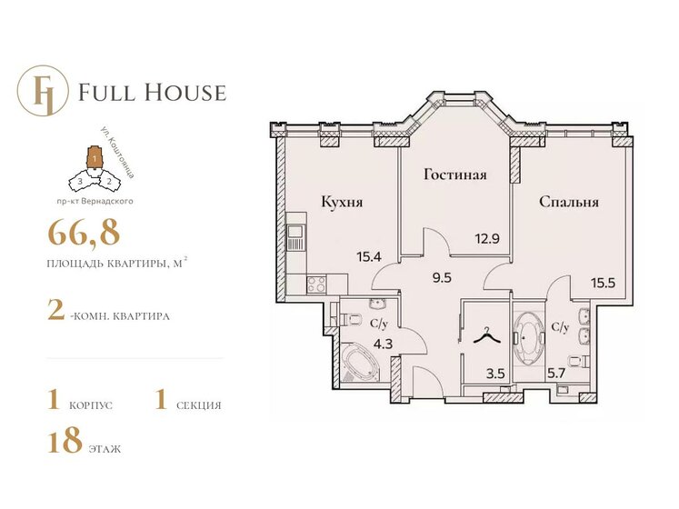 2-комнатная, 66.8 м², ЖК Full House, 35 070 000 ₽