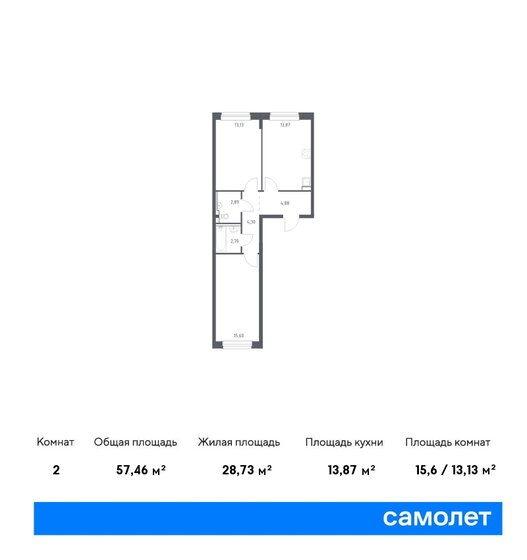 2-комнатная, 57.46м², ЖК Новое Внуково, 10 840 016 ₽